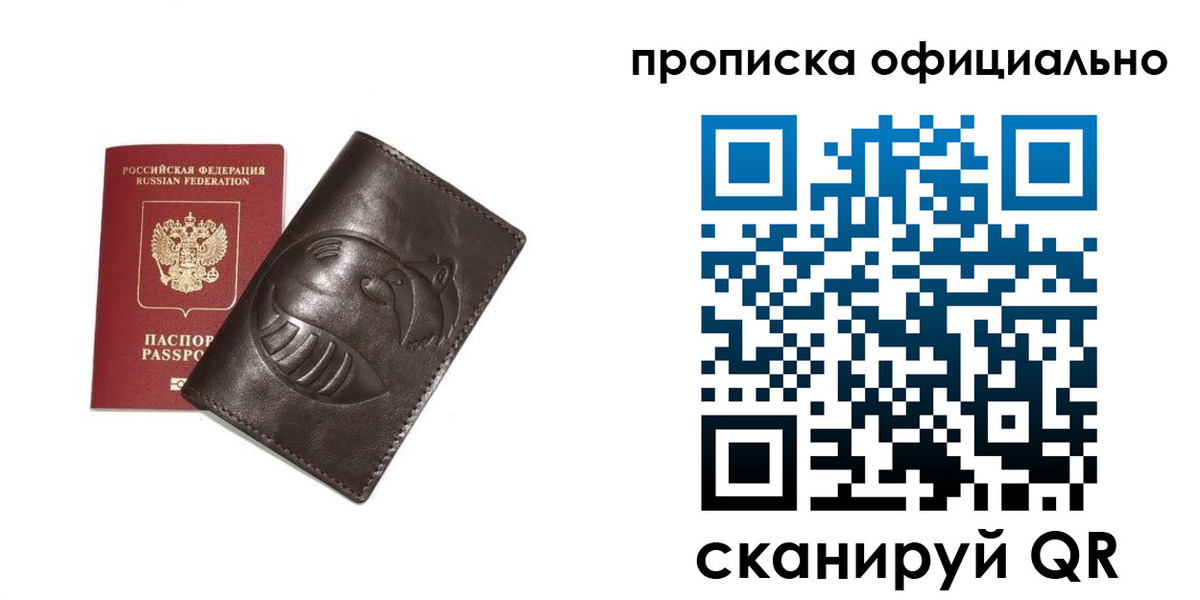 прописка иностранных граждан в Городце