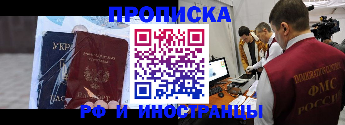 прописка для кредита в Городце