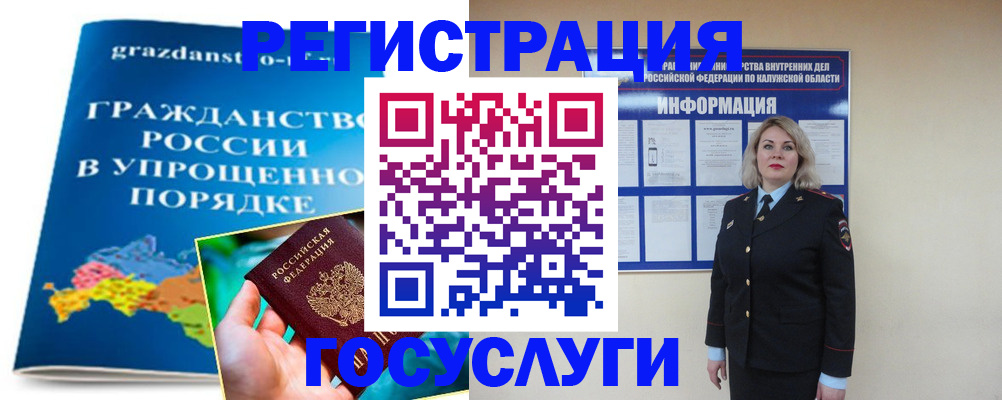 прописка в Городце