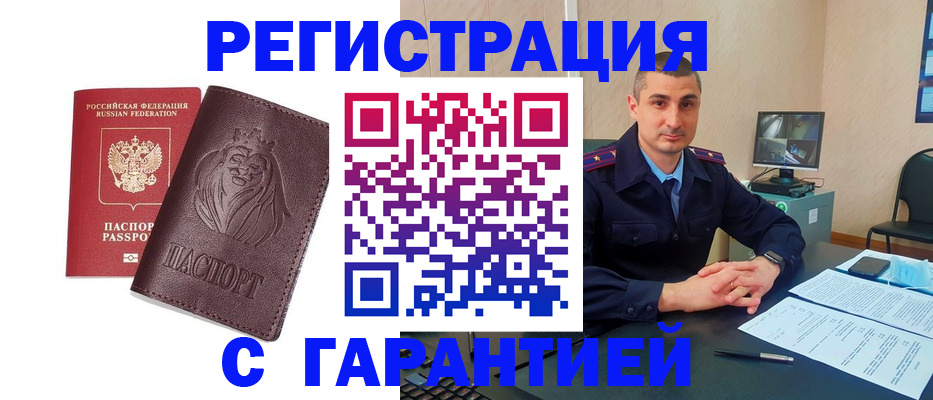 прописка для военкомата в Городце